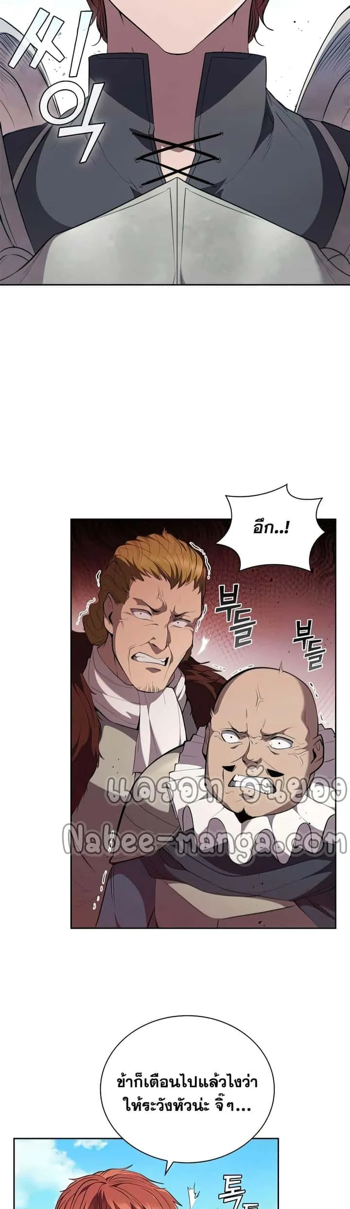 I Regressed As The Duke เกิดใหม่ในร่างดยุก ตอนที่ 23 หน้า 4