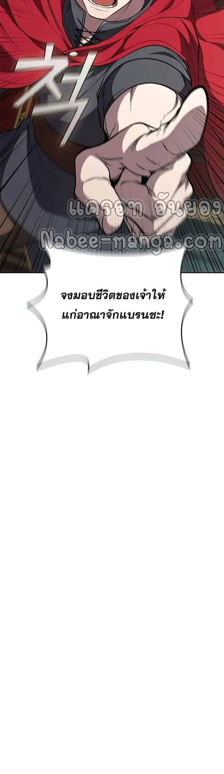I Regressed As The Duke เกิดใหม่ในร่างดยุก ตอนที่ 23 หน้า 41