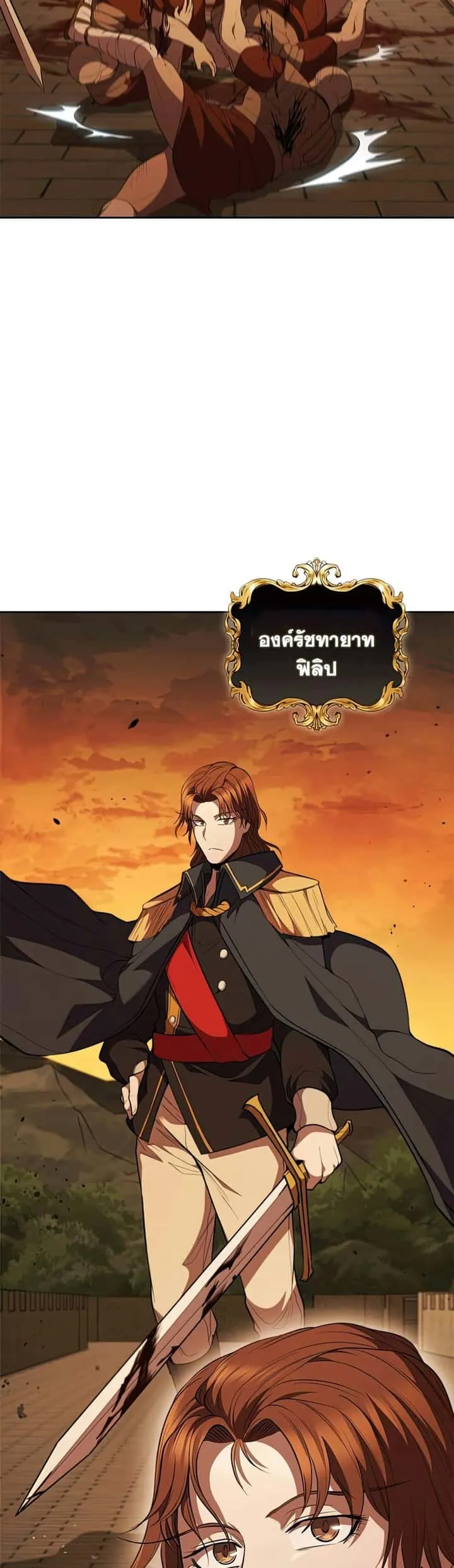 I Regressed As The Duke เกิดใหม่ในร่างดยุก ตอนที่ 23 หน้า 47