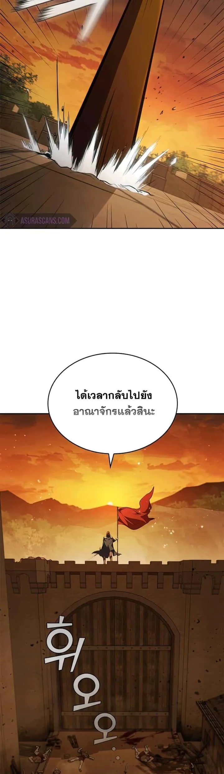 I Regressed As The Duke เกิดใหม่ในร่างดยุก ตอนที่ 23 หน้า 49