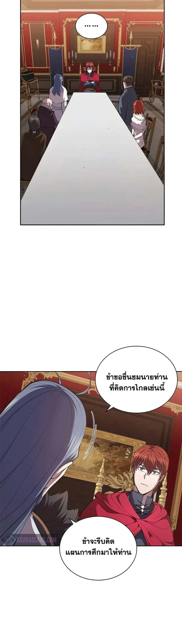 I Regressed As The Duke เกิดใหม่ในร่างดยุก ตอนที่ 24 หน้า 23