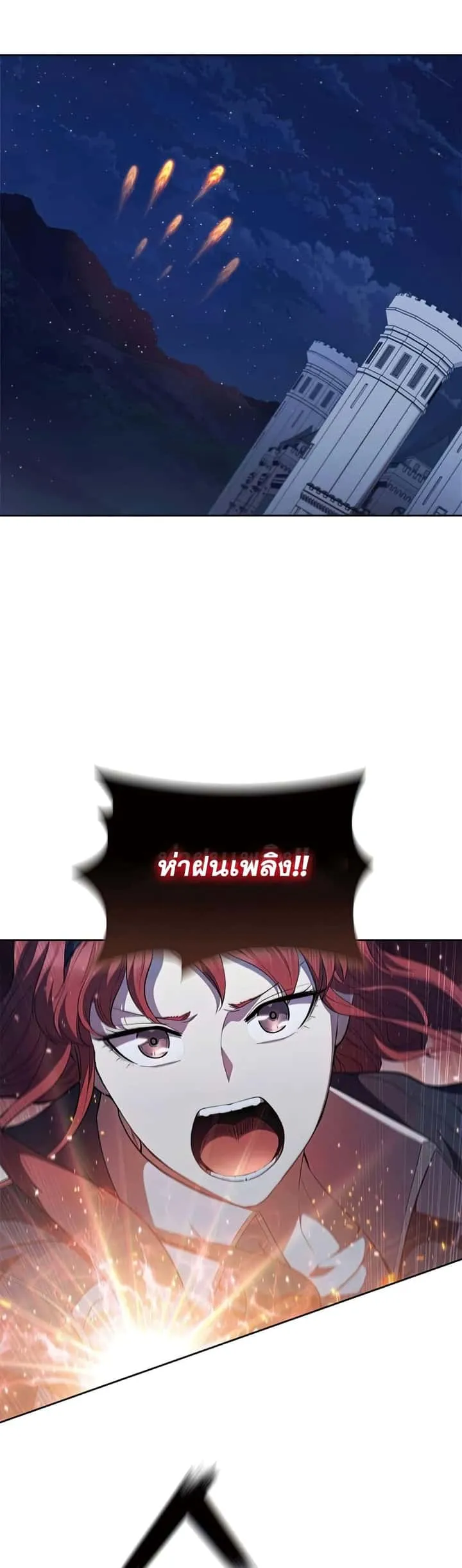 I Regressed As The Duke เกิดใหม่ในร่างดยุก ตอนที่ 24 หน้า 36