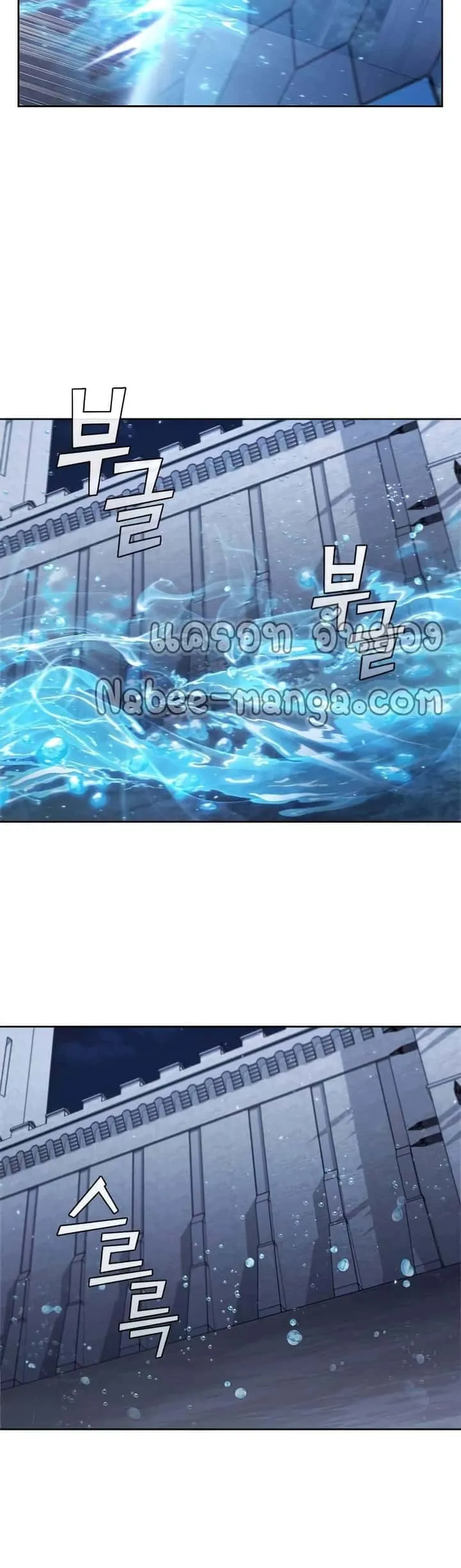 I Regressed As The Duke เกิดใหม่ในร่างดยุก ตอนที่ 24 หน้า 42
