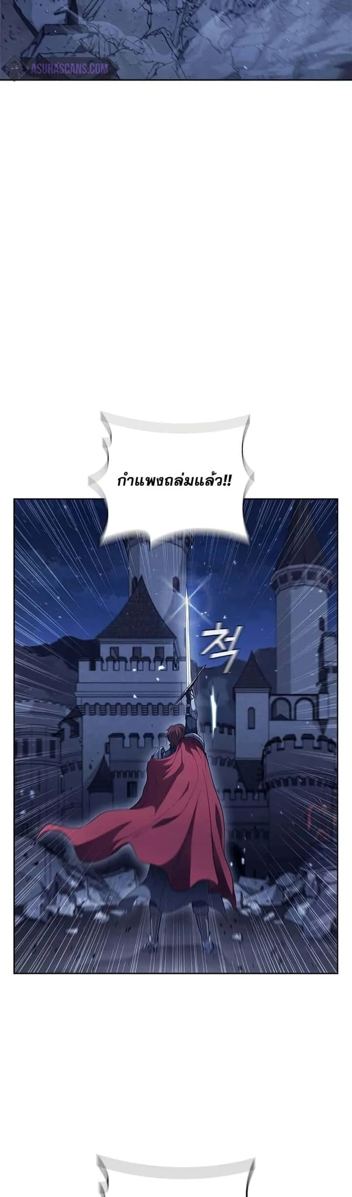 I Regressed As The Duke เกิดใหม่ในร่างดยุก ตอนที่ 24 หน้า 49