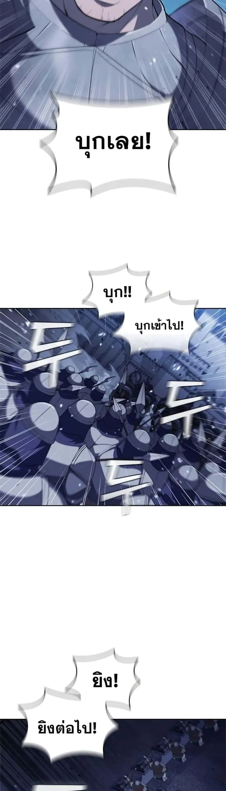 I Regressed As The Duke เกิดใหม่ในร่างดยุก ตอนที่ 25 หน้า 7