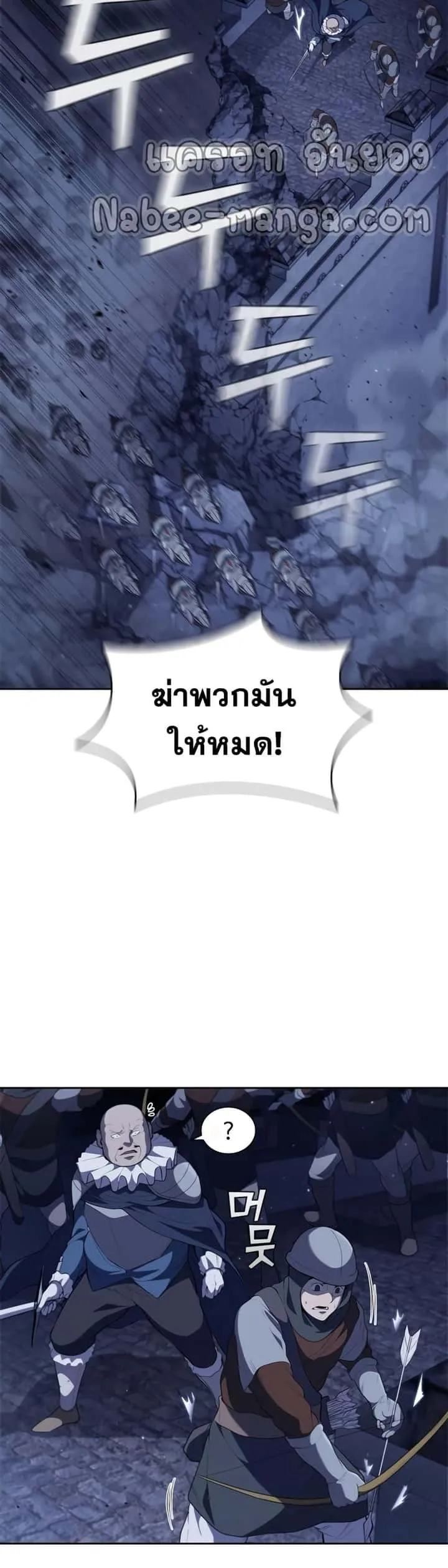 I Regressed As The Duke เกิดใหม่ในร่างดยุก ตอนที่ 25 หน้า 8