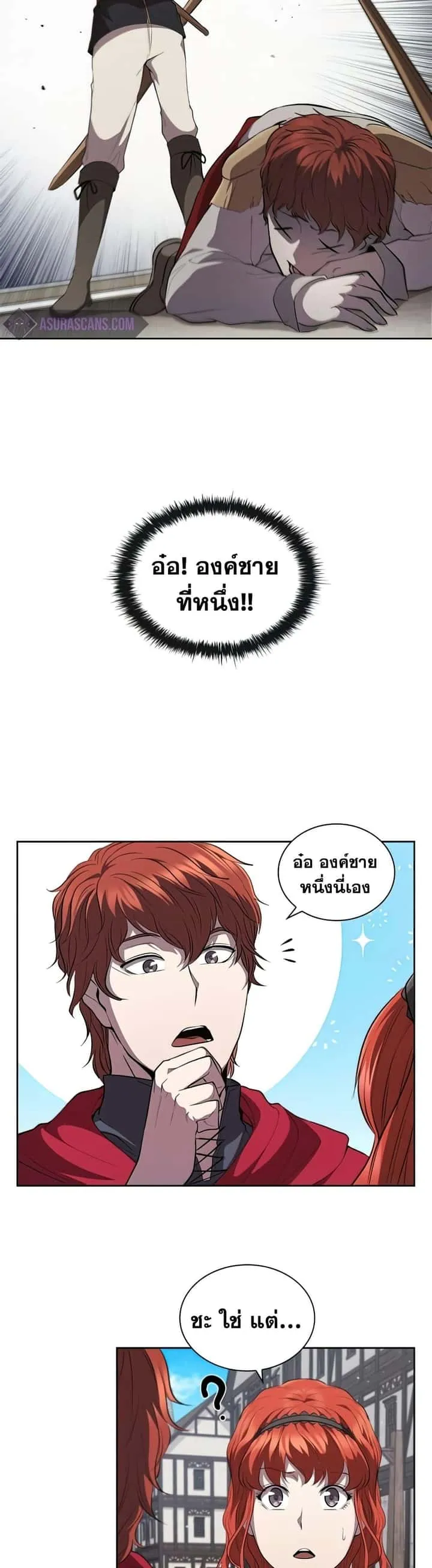 I Regressed As The Duke เกิดใหม่ในร่างดยุก ตอนที่ 26 หน้า 22