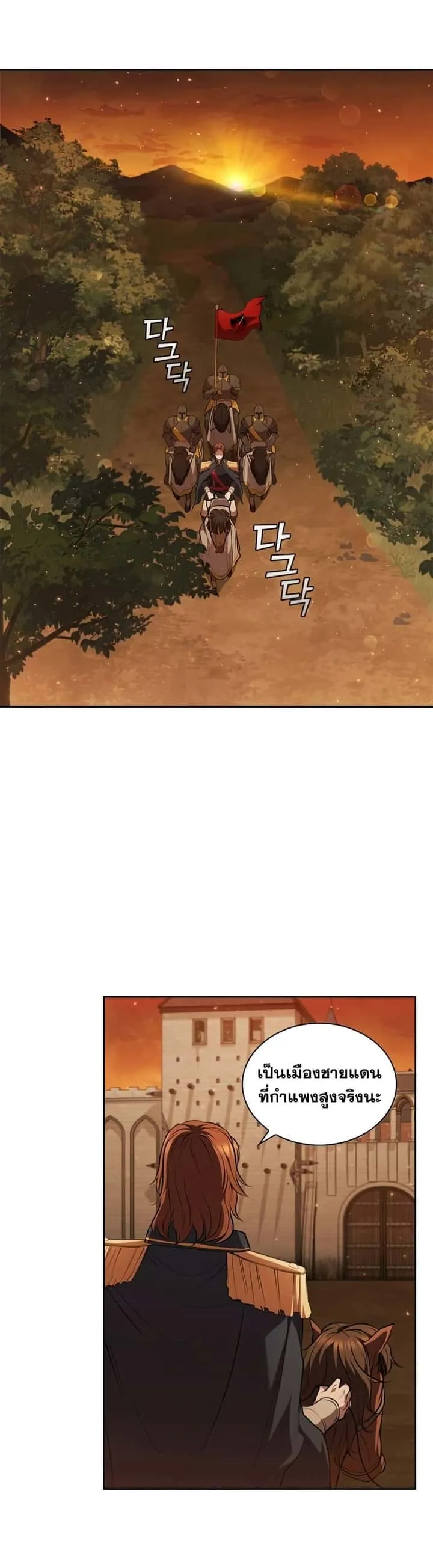 I Regressed As The Duke เกิดใหม่ในร่างดยุก ตอนที่ 26 หน้า 26