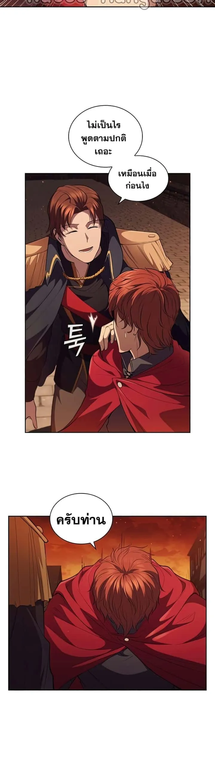 I Regressed As The Duke เกิดใหม่ในร่างดยุก ตอนที่ 26 หน้า 35