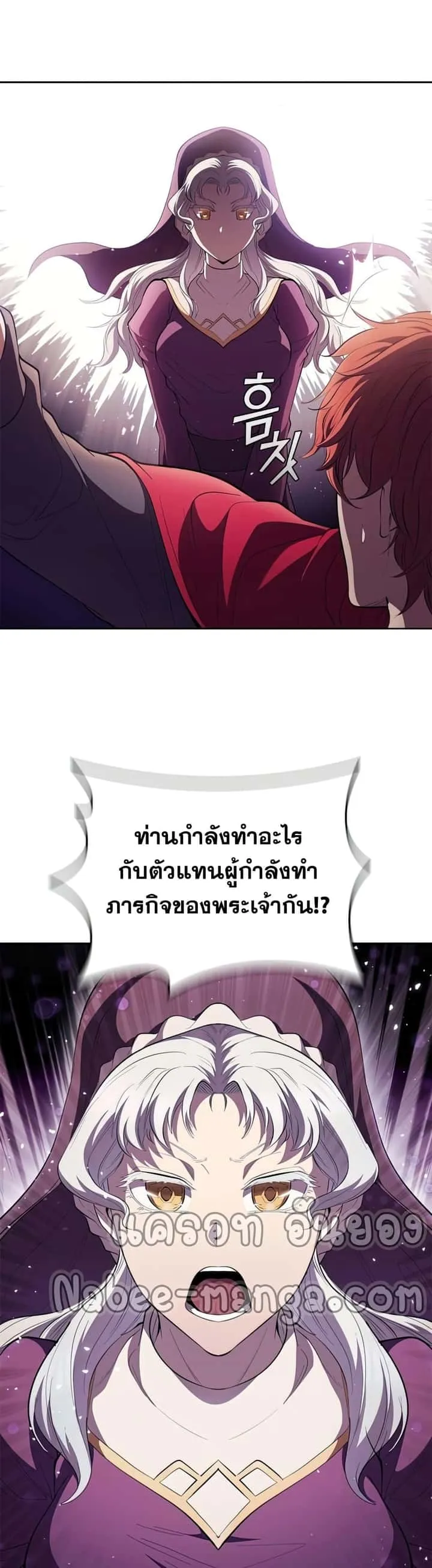 I Regressed As The Duke เกิดใหม่ในร่างดยุก ตอนที่ 26 หน้า 44