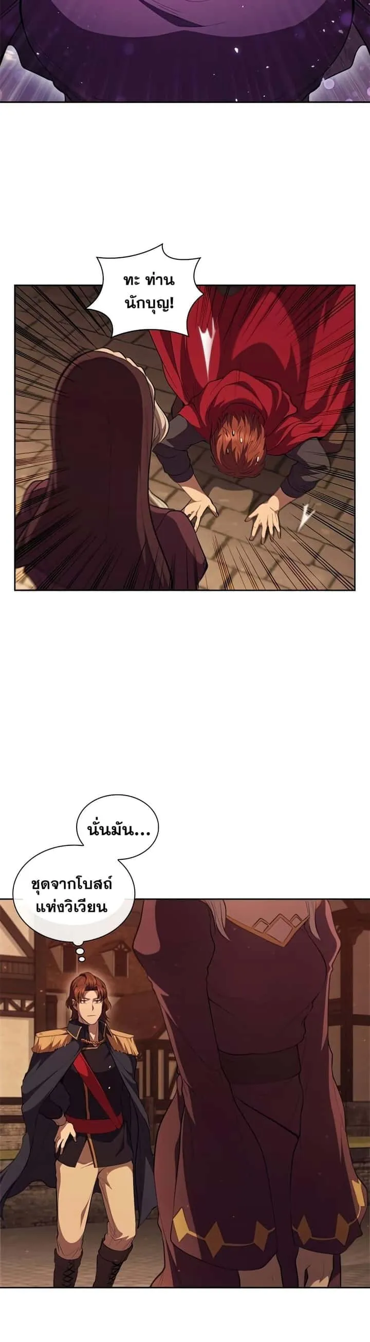I Regressed As The Duke เกิดใหม่ในร่างดยุก ตอนที่ 26 หน้า 45