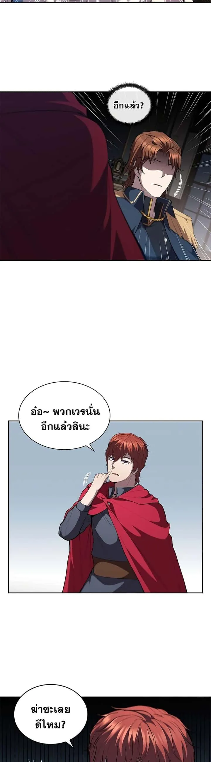 I Regressed As The Duke เกิดใหม่ในร่างดยุก ตอนที่ 27 หน้า 29
