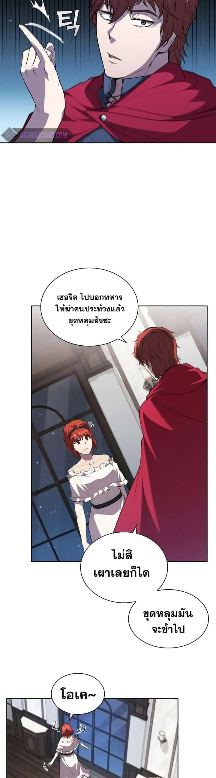 I Regressed As The Duke เกิดใหม่ในร่างดยุก ตอนที่ 27 หน้า 30