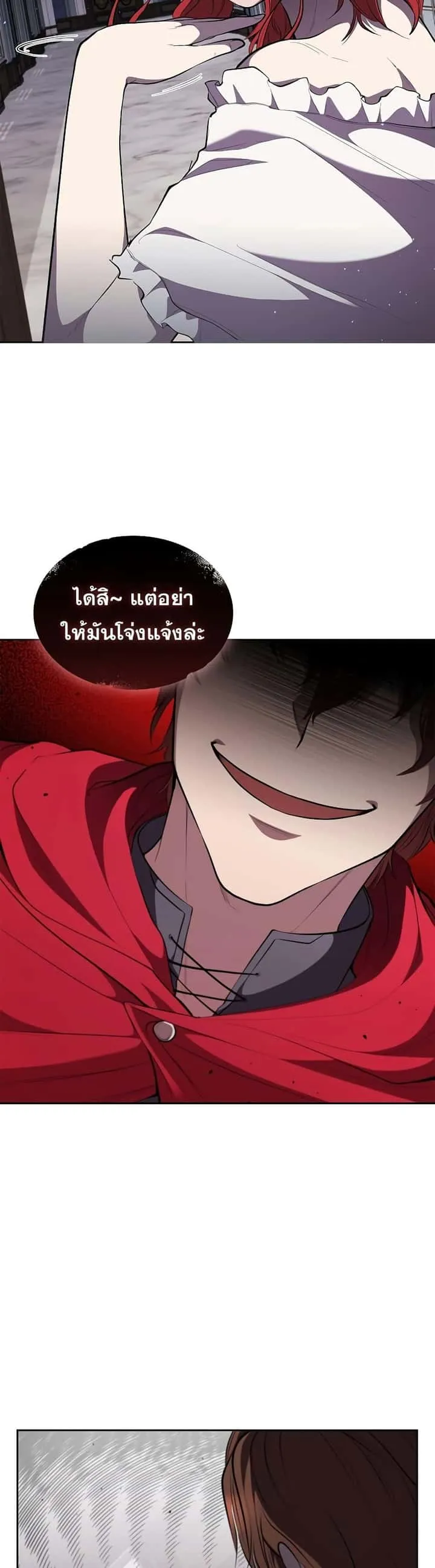 I Regressed As The Duke เกิดใหม่ในร่างดยุก ตอนที่ 27 หน้า 32