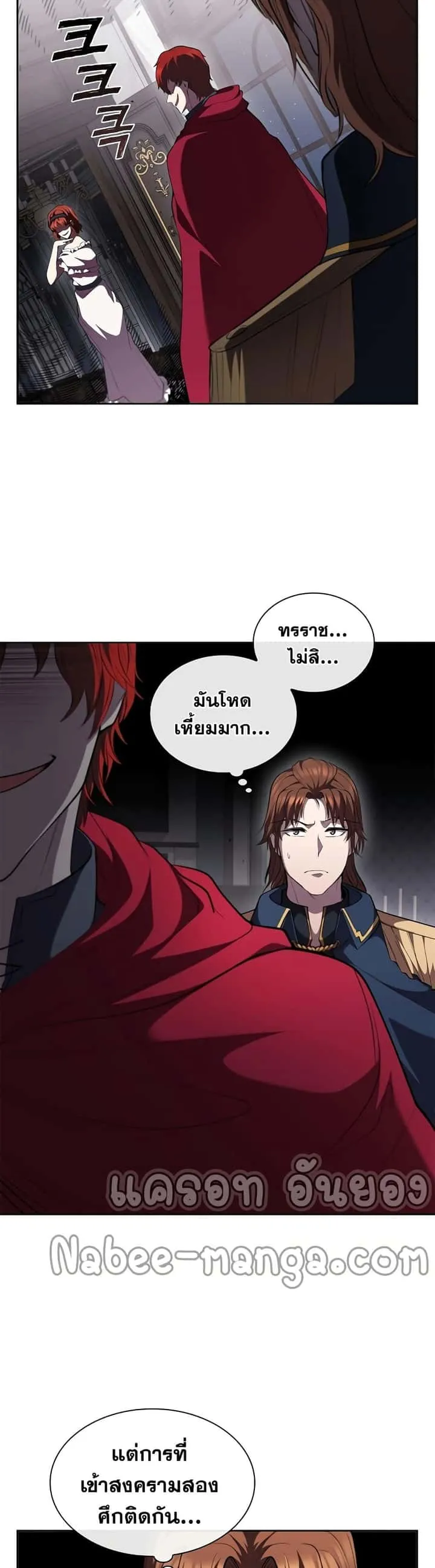 I Regressed As The Duke เกิดใหม่ในร่างดยุก ตอนที่ 27 หน้า 33