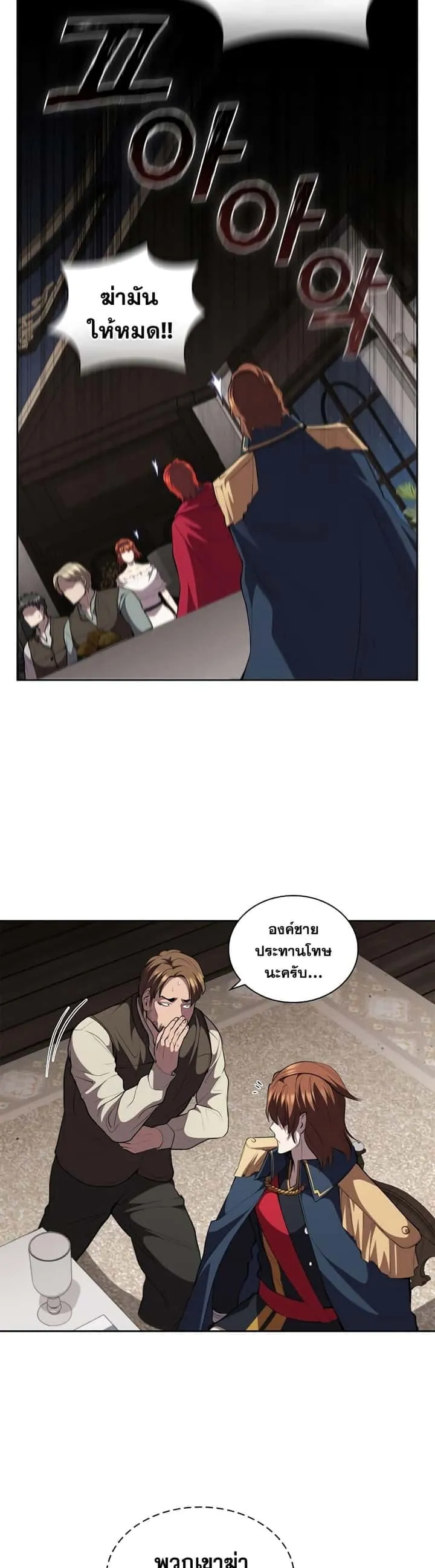 I Regressed As The Duke เกิดใหม่ในร่างดยุก ตอนที่ 27 หน้า 35