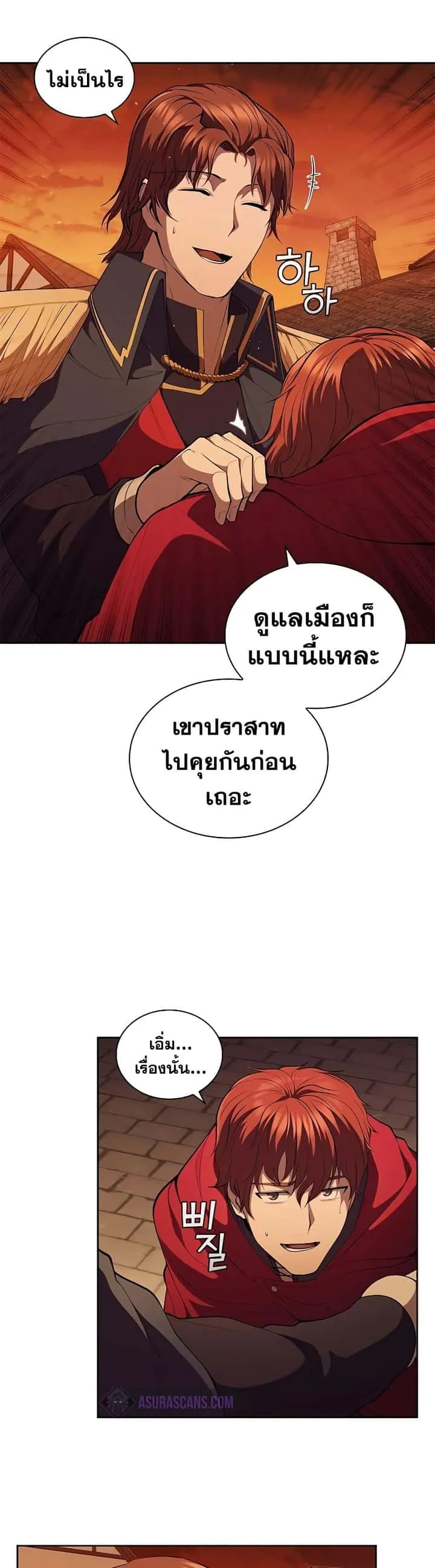 I Regressed As The Duke เกิดใหม่ในร่างดยุก ตอนที่ 27 หน้า 7