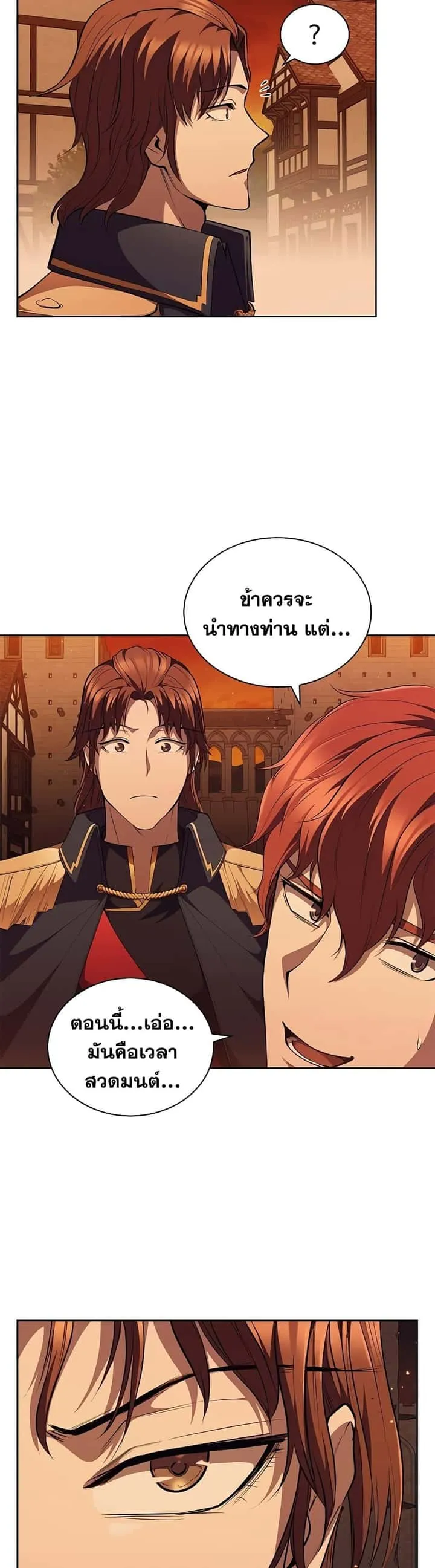 I Regressed As The Duke เกิดใหม่ในร่างดยุก ตอนที่ 27 หน้า 8