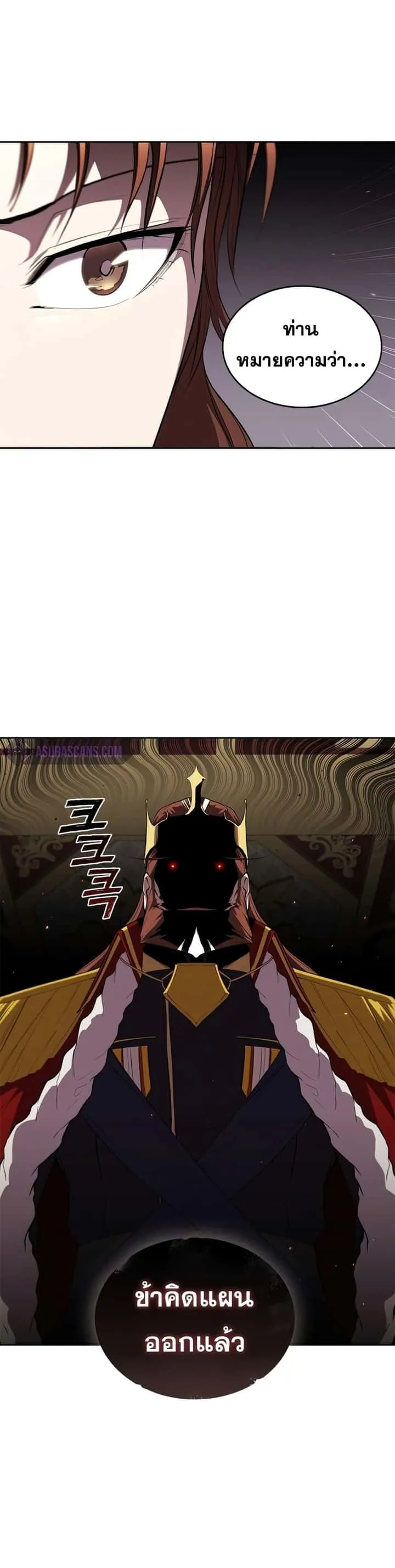 I Regressed As The Duke เกิดใหม่ในร่างดยุก ตอนที่ 28 หน้า 10