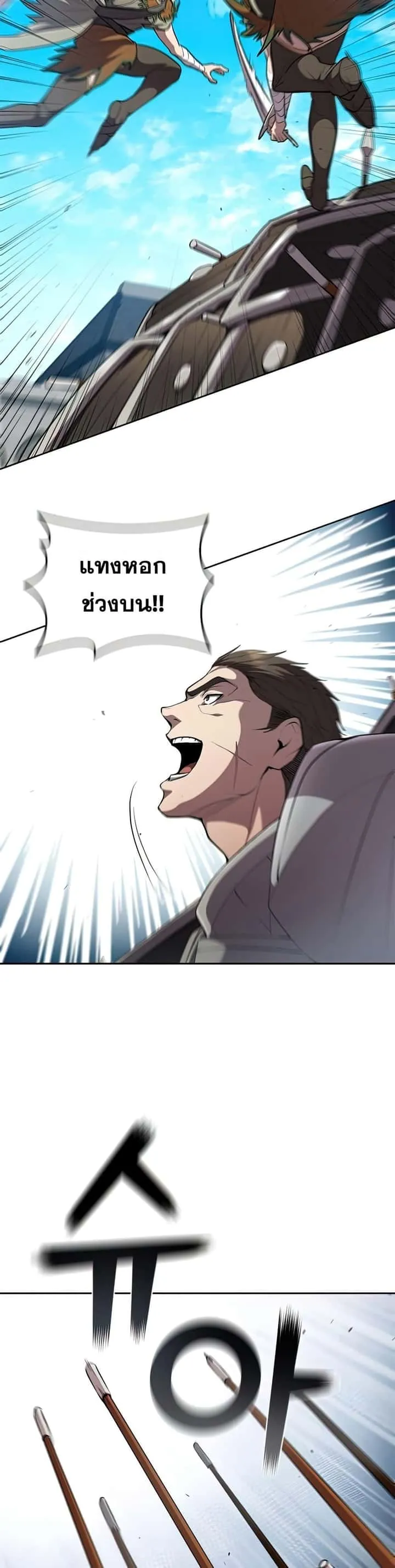 I Regressed As The Duke เกิดใหม่ในร่างดยุก ตอนที่ 28 หน้า 25