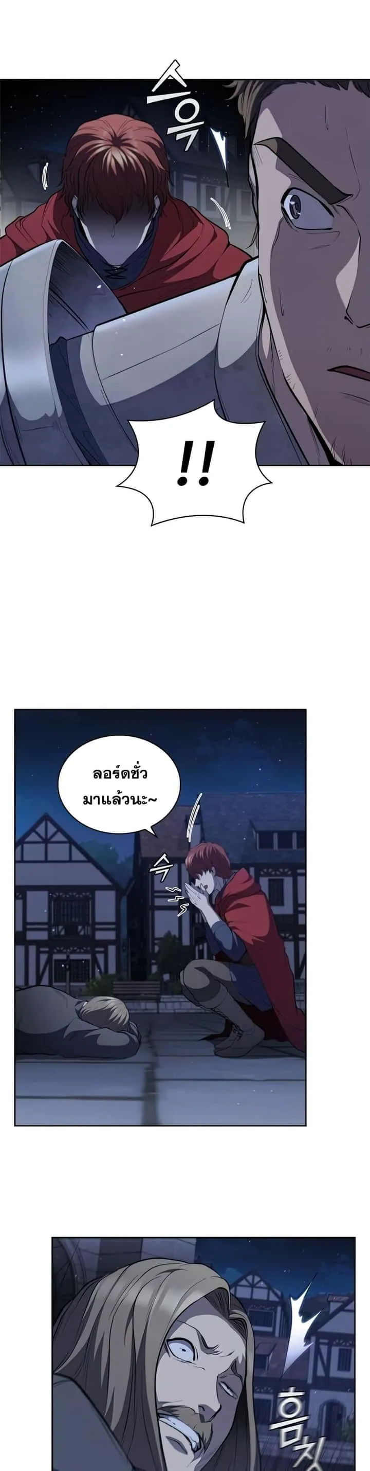 I Regressed As The Duke เกิดใหม่ในร่างดยุก ตอนที่ 28 หน้า 3