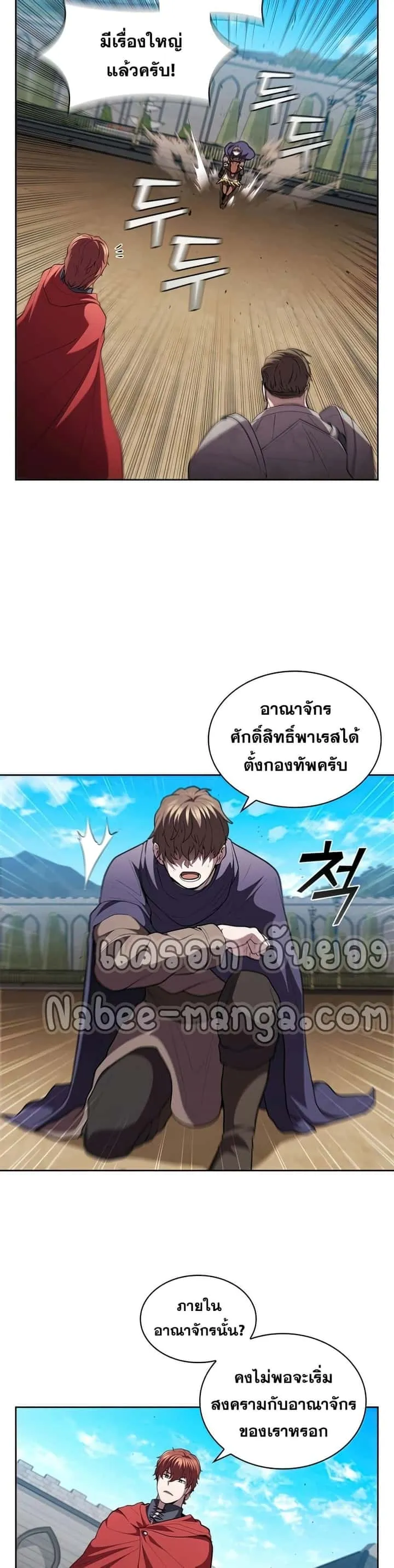 I Regressed As The Duke เกิดใหม่ในร่างดยุก ตอนที่ 28 หน้า 31