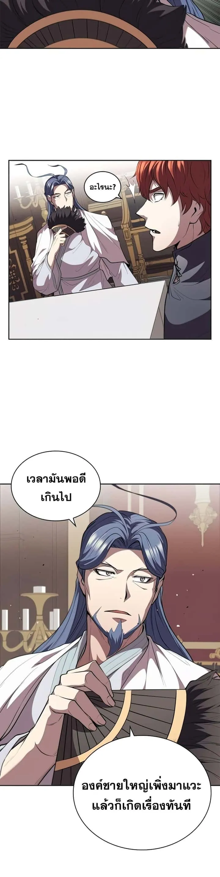 I Regressed As The Duke เกิดใหม่ในร่างดยุก ตอนที่ 28 หน้า 35
