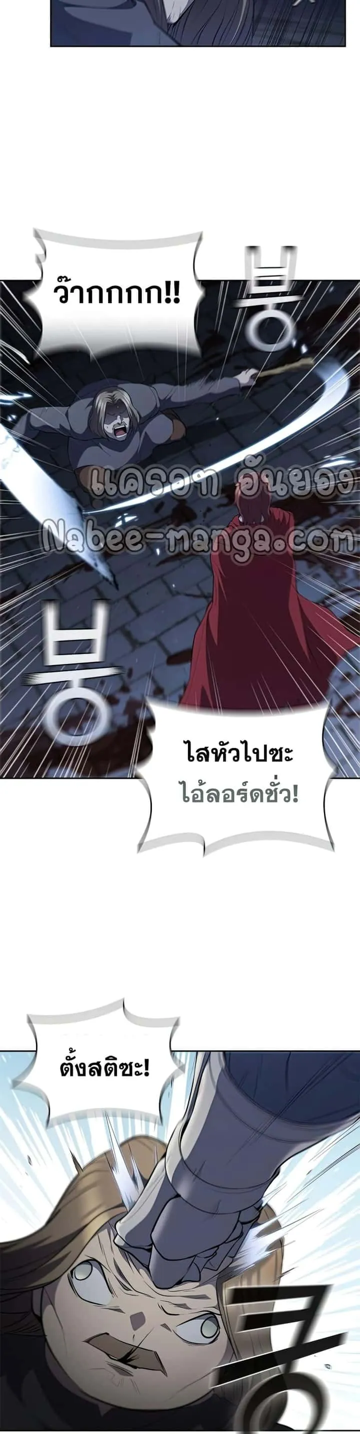 I Regressed As The Duke เกิดใหม่ในร่างดยุก ตอนที่ 28 หน้า 4