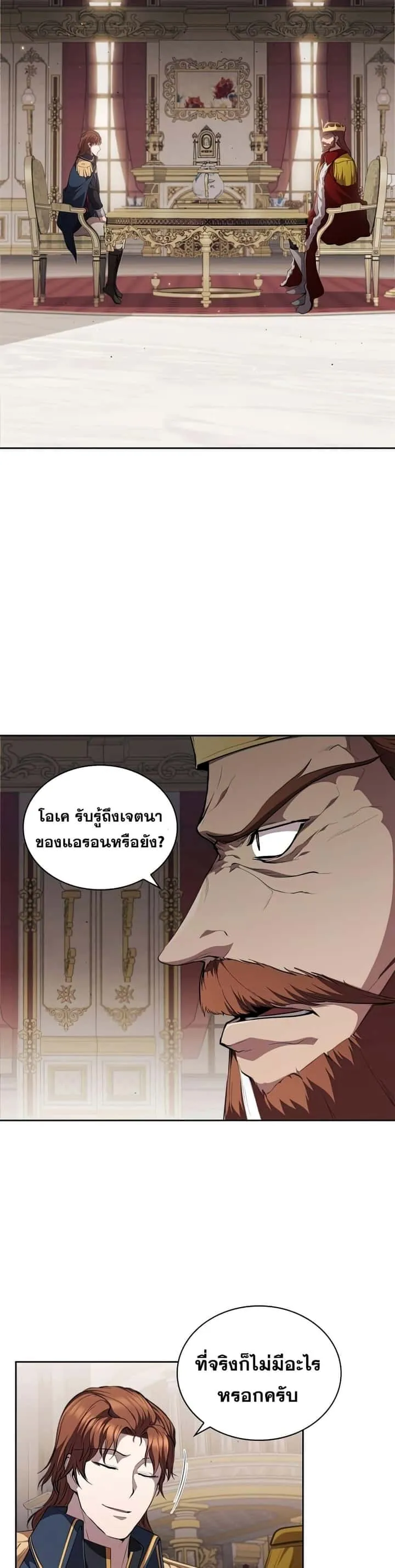 I Regressed As The Duke เกิดใหม่ในร่างดยุก ตอนที่ 28 หน้า 7