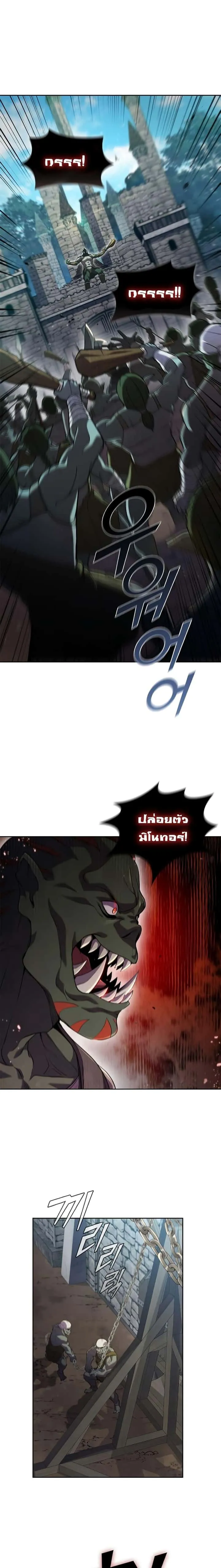 I Regressed As The Duke เกิดใหม่ในร่างดยุก ตอนที่ 3 หน้า 19