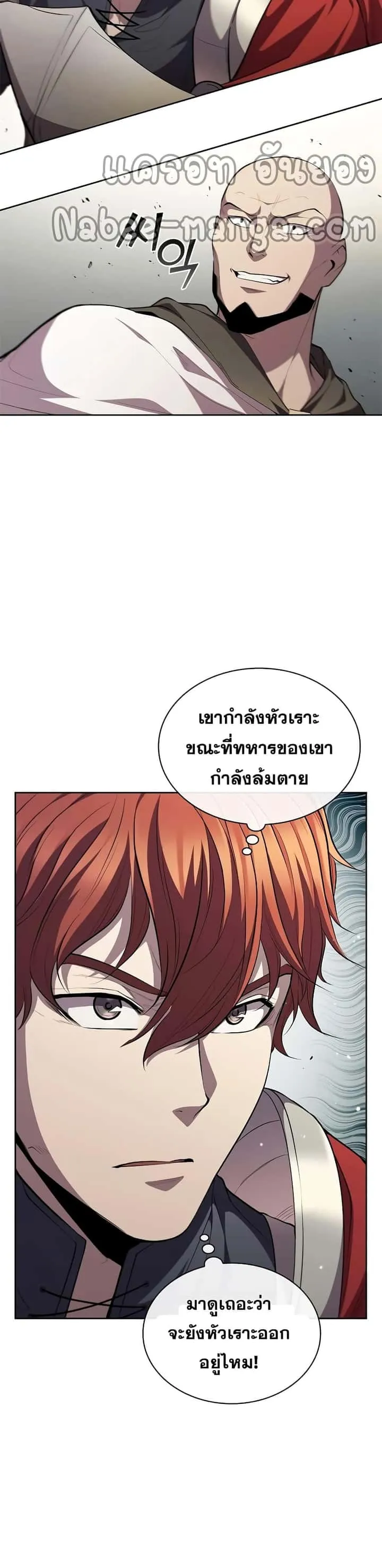 I Regressed As The Duke เกิดใหม่ในร่างดยุก ตอนที่ 30 หน้า 17