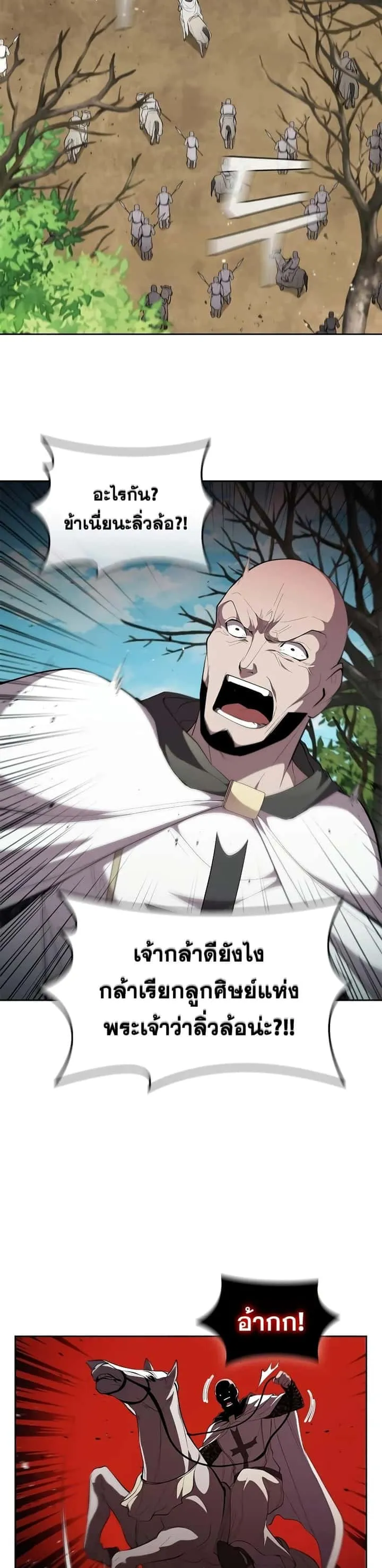 I Regressed As The Duke เกิดใหม่ในร่างดยุก ตอนที่ 30 หน้า 19