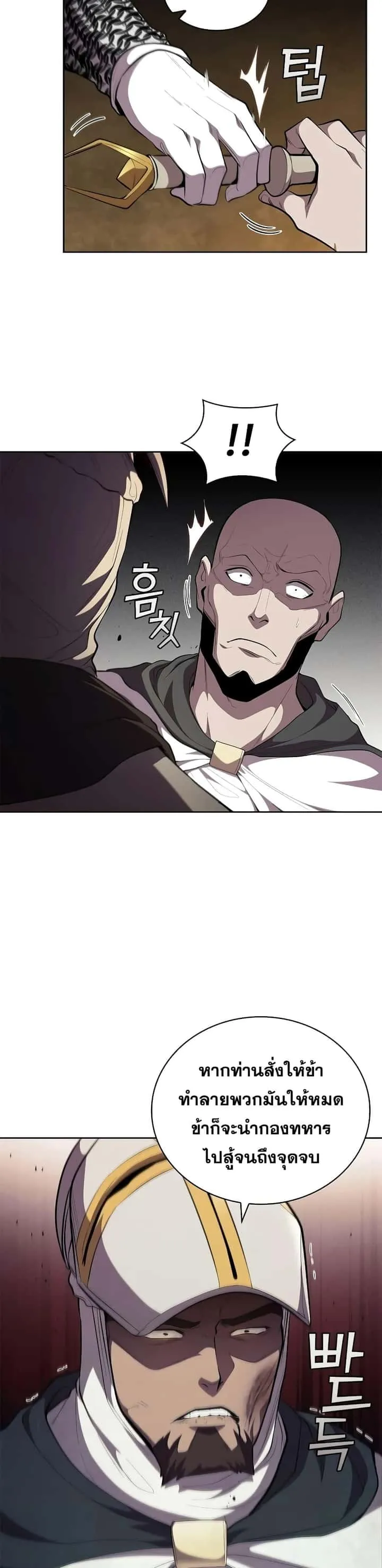 I Regressed As The Duke เกิดใหม่ในร่างดยุก ตอนที่ 30 หน้า 22