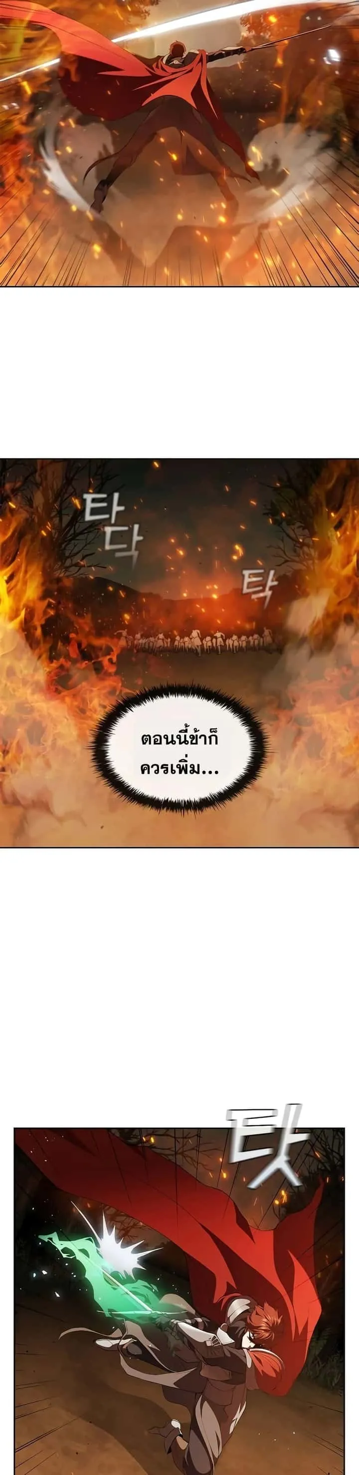 I Regressed As The Duke เกิดใหม่ในร่างดยุก ตอนที่ 30 หน้า 32