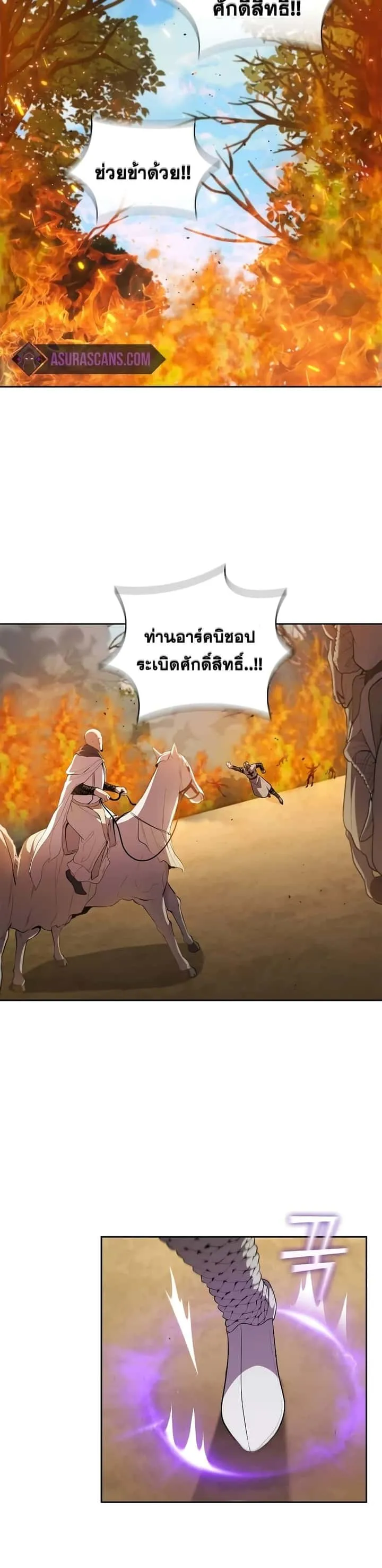 I Regressed As The Duke เกิดใหม่ในร่างดยุก ตอนที่ 30 หน้า 5