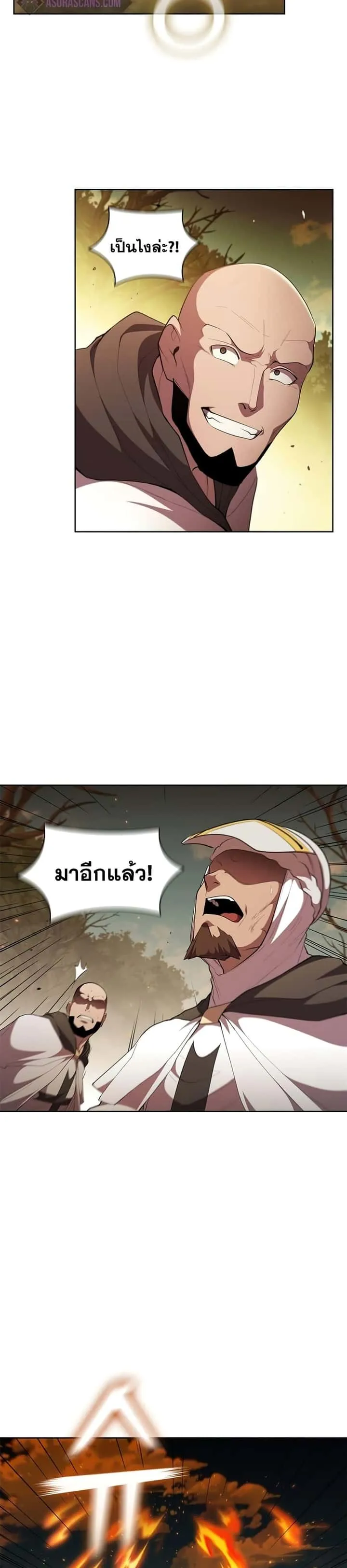 I Regressed As The Duke เกิดใหม่ในร่างดยุก ตอนที่ 31 หน้า 16