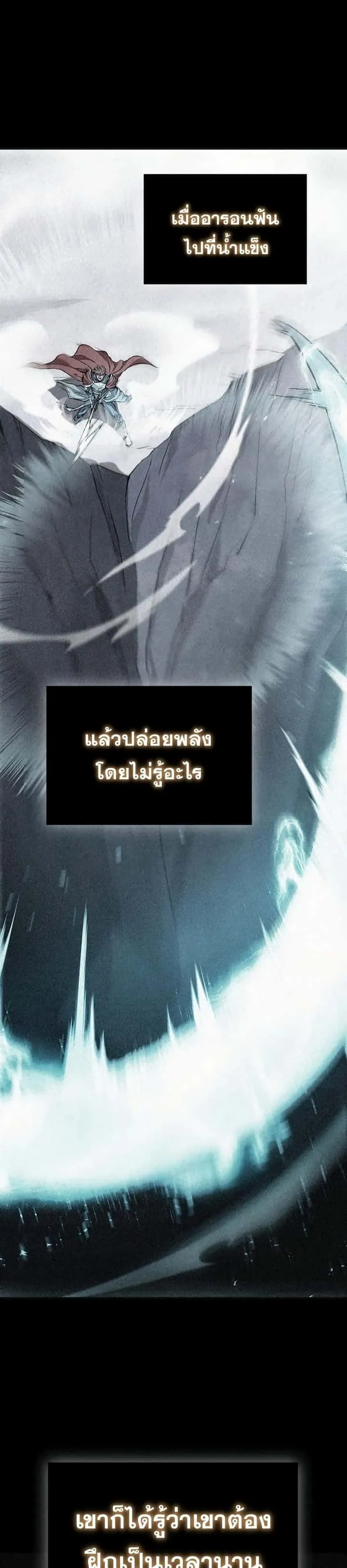 I Regressed As The Duke เกิดใหม่ในร่างดยุก ตอนที่ 31 หน้า 2