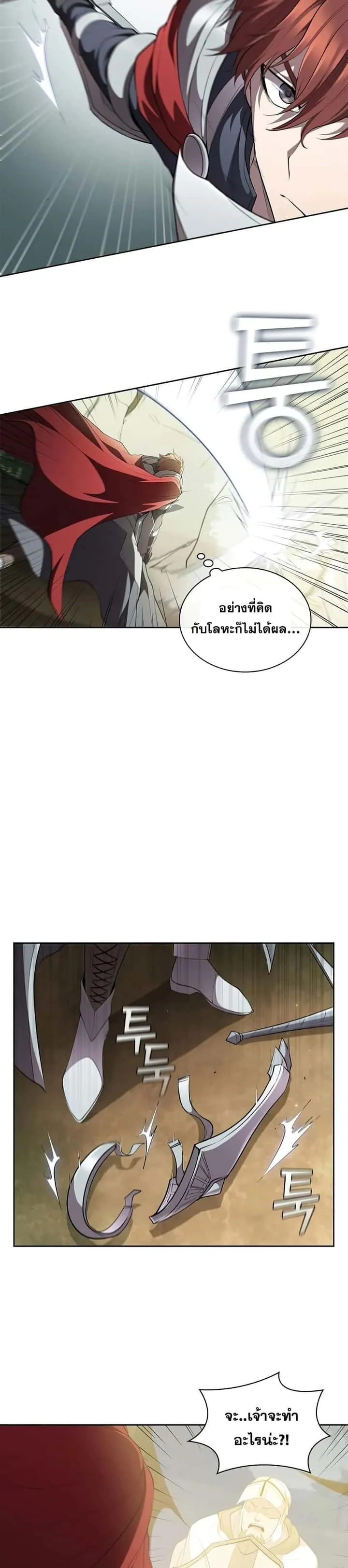 I Regressed As The Duke เกิดใหม่ในร่างดยุก ตอนที่ 31 หน้า 28