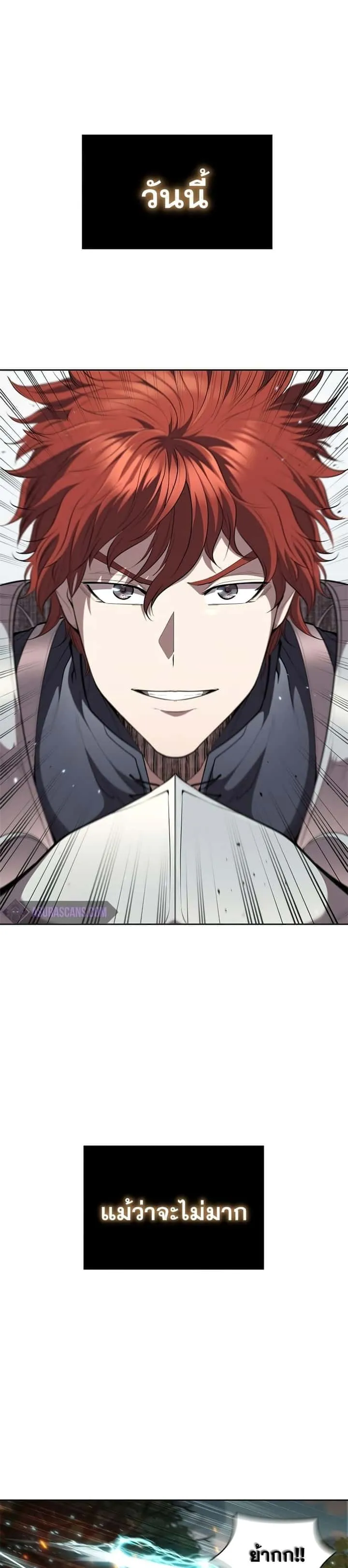 I Regressed As The Duke เกิดใหม่ในร่างดยุก ตอนที่ 31 หน้า 6