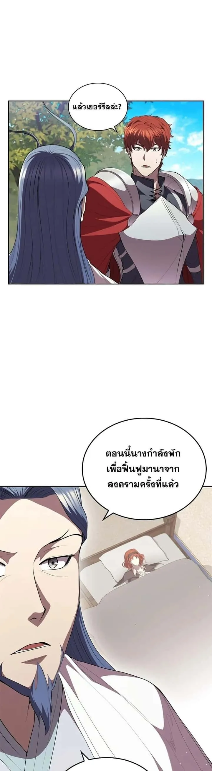 I Regressed As The Duke เกิดใหม่ในร่างดยุก ตอนที่ 32 หน้า 18