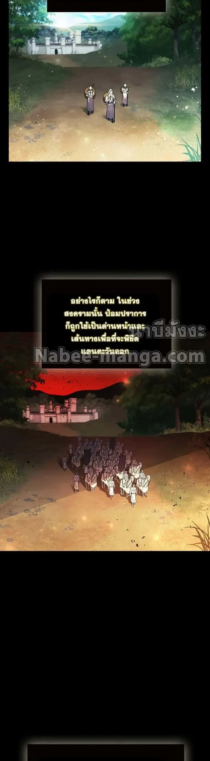 I Regressed As The Duke เกิดใหม่ในร่างดยุก ตอนที่ 32 หน้า 4
