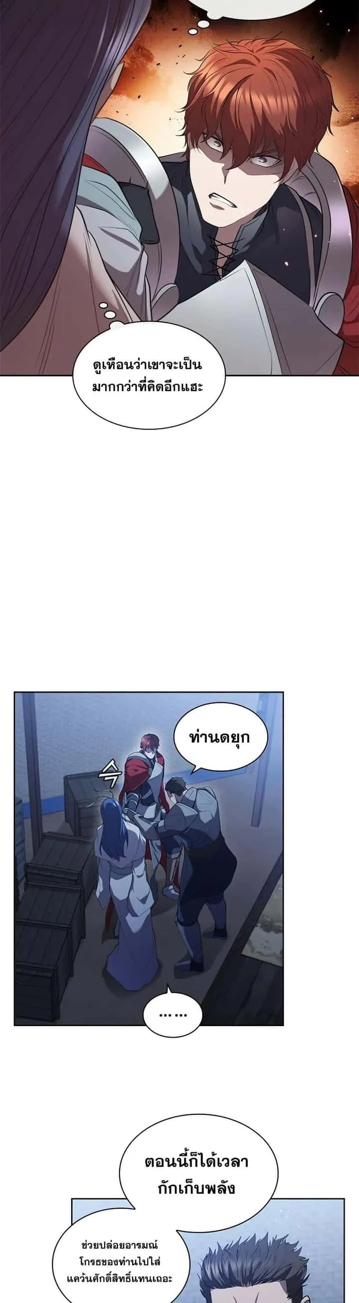 I Regressed As The Duke เกิดใหม่ในร่างดยุก ตอนที่ 32 หน้า 41