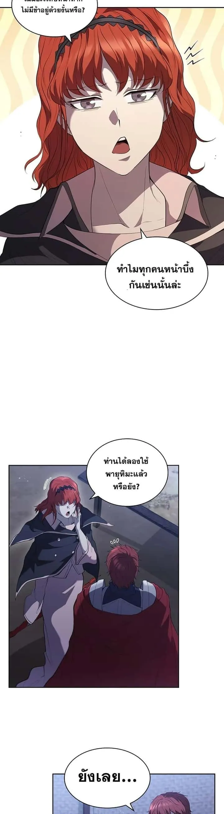 I Regressed As The Duke เกิดใหม่ในร่างดยุก ตอนที่ 32 หน้า 46