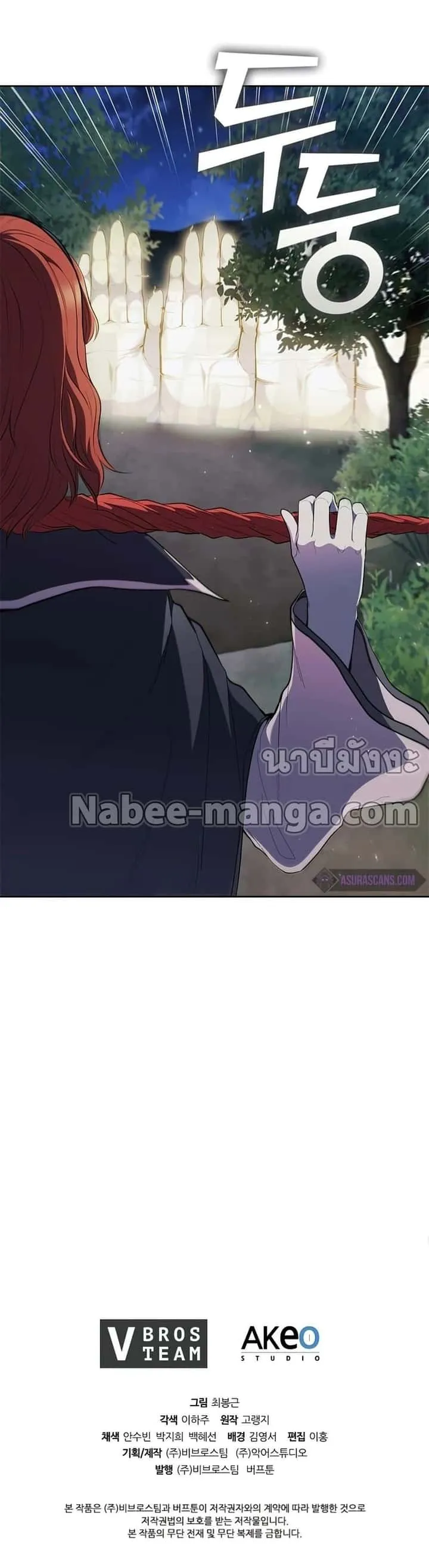 I Regressed As The Duke เกิดใหม่ในร่างดยุก ตอนที่ 32 หน้า 51
