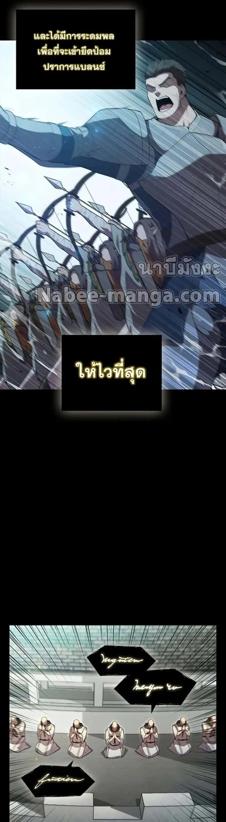 I Regressed As The Duke เกิดใหม่ในร่างดยุก ตอนที่ 32 หน้า 9