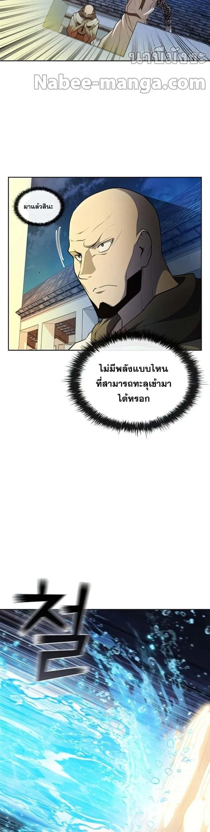 I Regressed As The Duke เกิดใหม่ในร่างดยุก ตอนที่ 33 หน้า 22