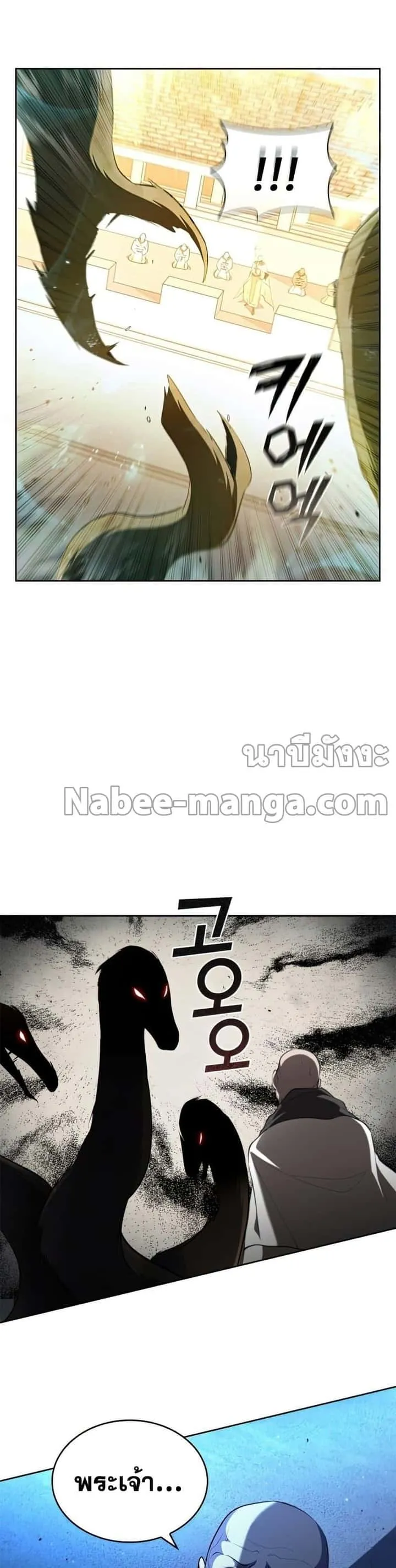 I Regressed As The Duke เกิดใหม่ในร่างดยุก ตอนที่ 33 หน้า 26