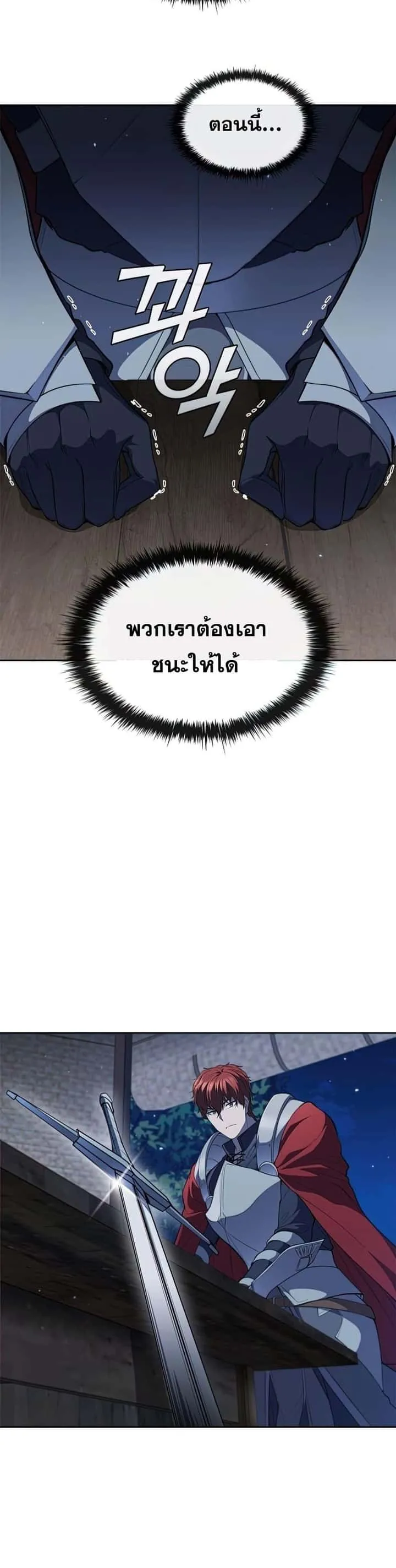 I Regressed As The Duke เกิดใหม่ในร่างดยุก ตอนที่ 33 หน้า 3