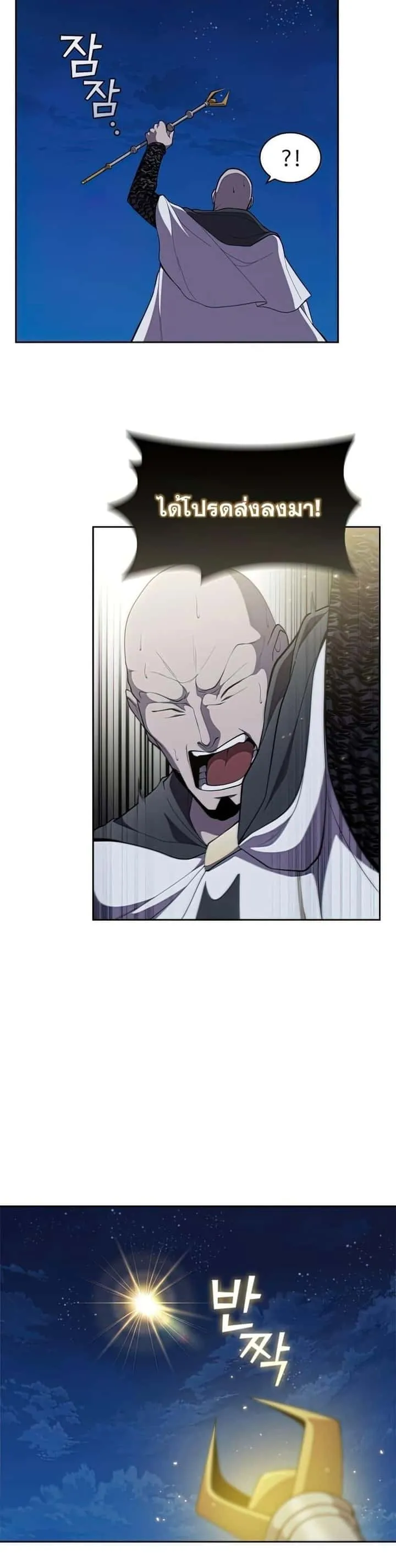 I Regressed As The Duke เกิดใหม่ในร่างดยุก ตอนที่ 33 หน้า 32