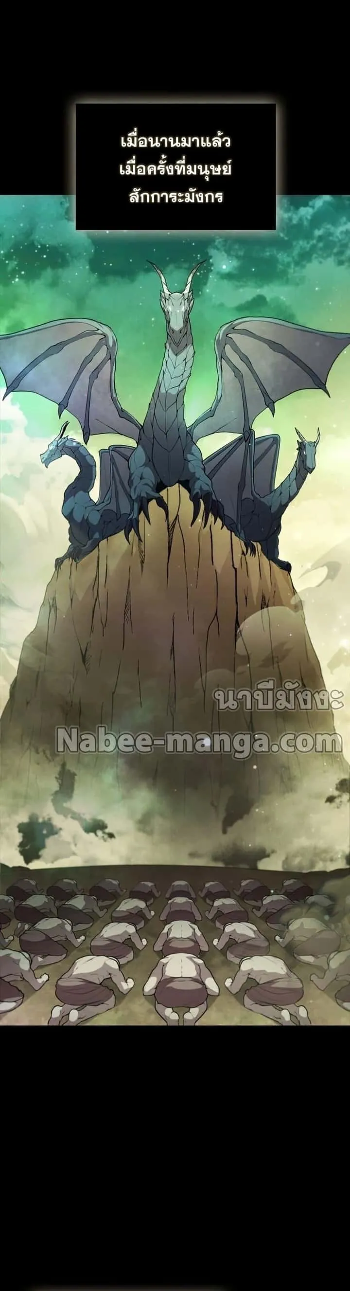 I Regressed As The Duke เกิดใหม่ในร่างดยุก ตอนที่ 34 หน้า 18